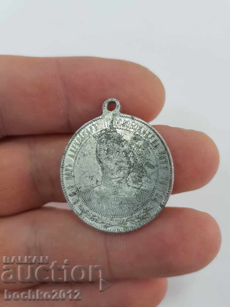 Bulgarian Royal Aluminum Medal 1902 Shipka with price 10.00 BGN | € 5.11 Bulgarian Royal Aluminum Medal 1902 Shipka with price 10.00 BGN | € 5.11