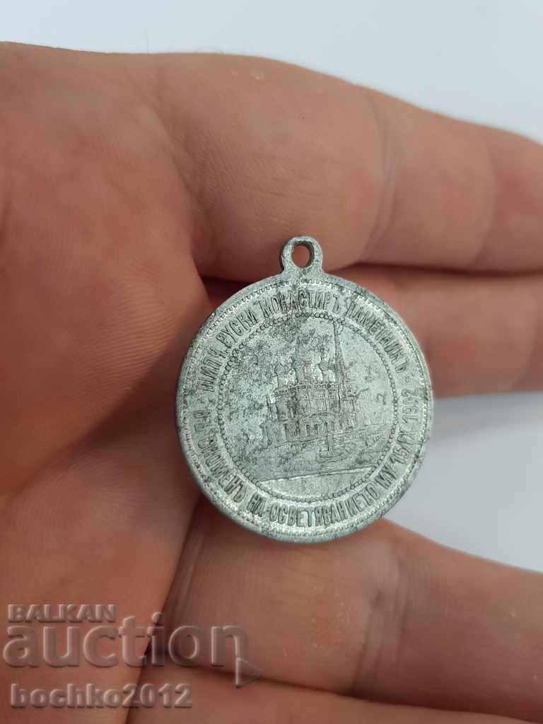 Delivery of Bulgarian Royal Aluminum Medal 1902 Shipka Delivery of Bulgarian Royal Aluminum Medal 1902 Shipka