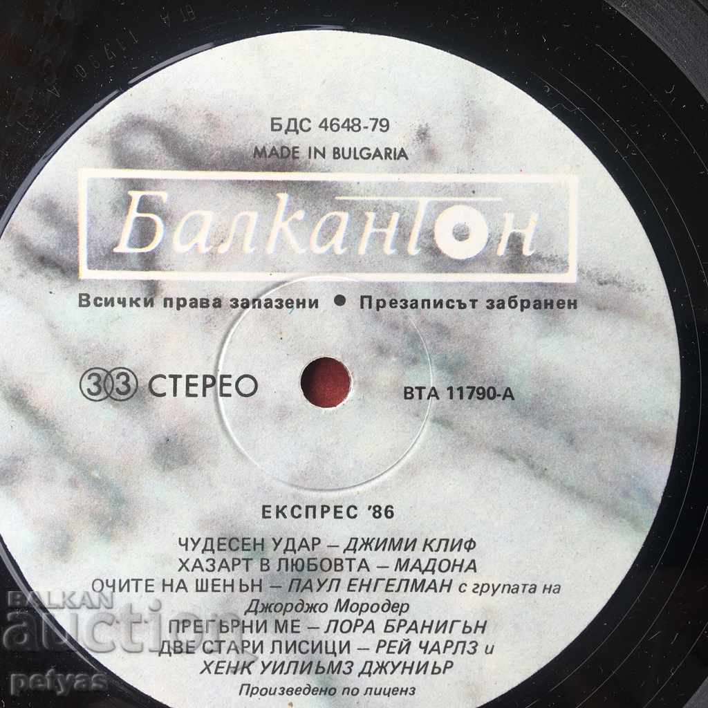 Auction Express '86 - Balkanton - WTA 11790, 1985 Auction Express '86 - Balkanton - WTA 11790, 1985