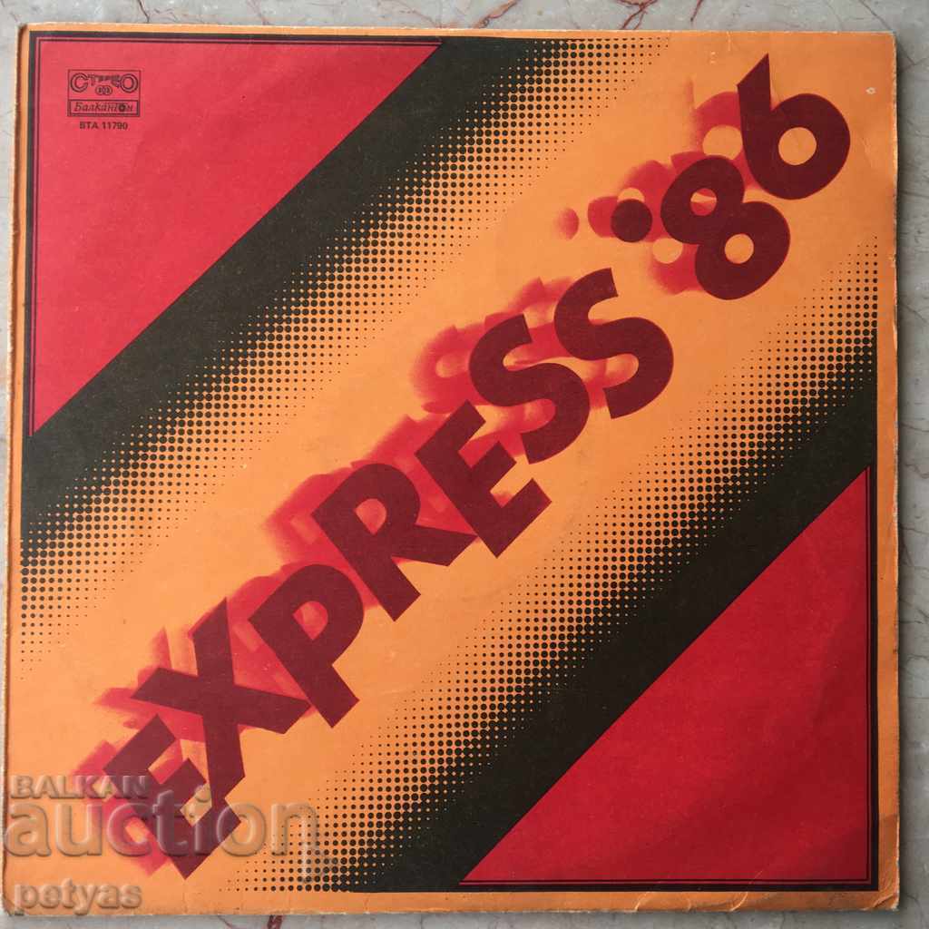 Express '86   - Балкантон – ВТА 11790   , 1985 Г