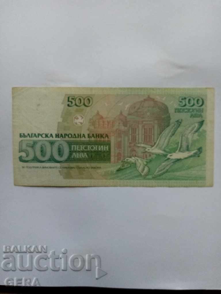 Banknote with price 5.00 BGN | € 2.56