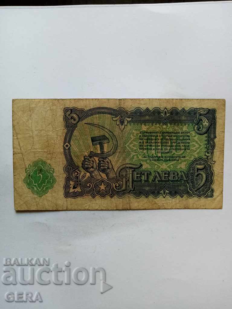 Banknote with price 3.00 BGN | € 1.53 Banknote with price 3.00 BGN | € 1.53