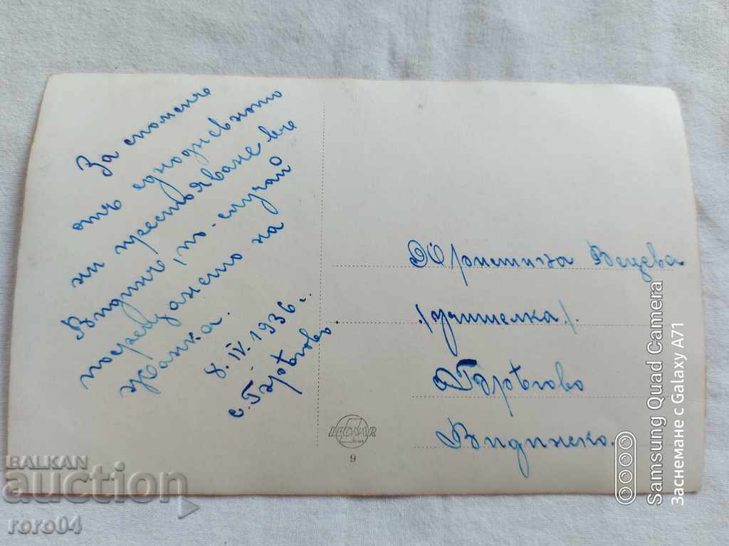 BREGOVO - 1936 - 6 BREGOVO - 1936 - 6