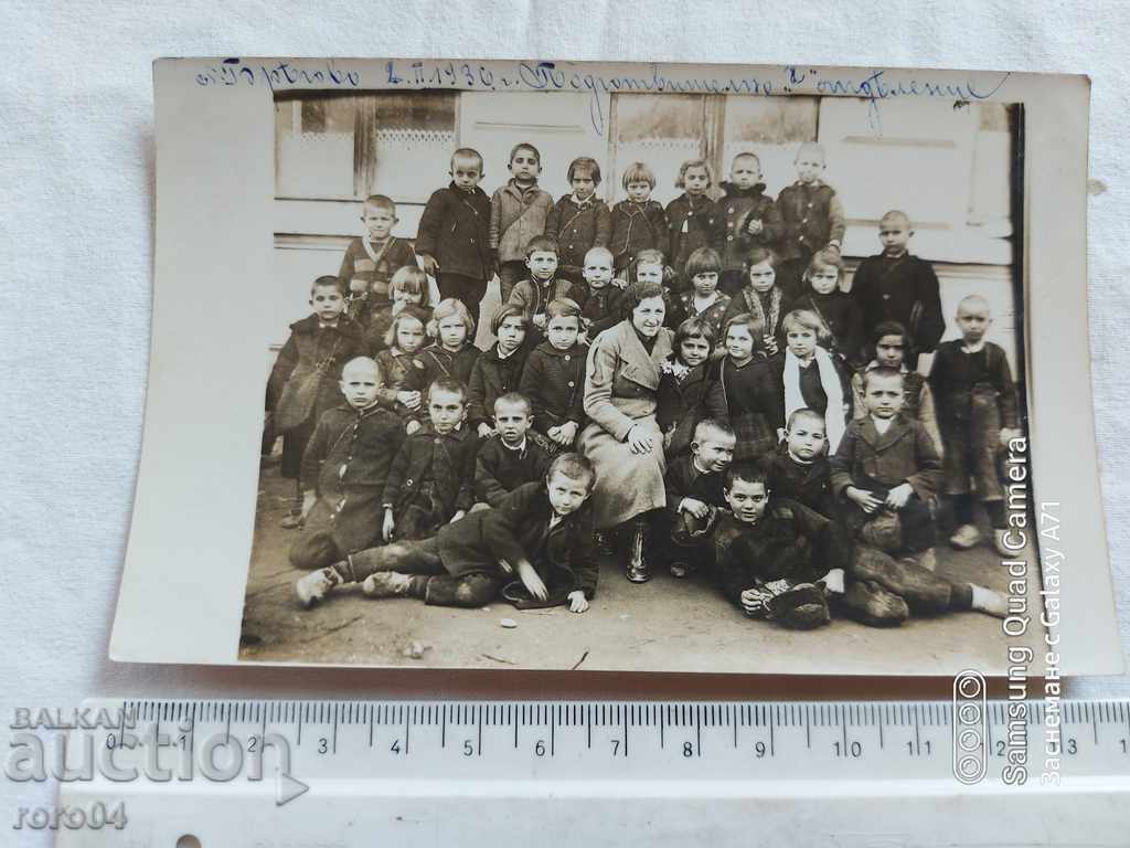 ΜΠΡΕΓΚΟΒΟ - 1936 με τιμή € 7.99 | 15.63 BGN