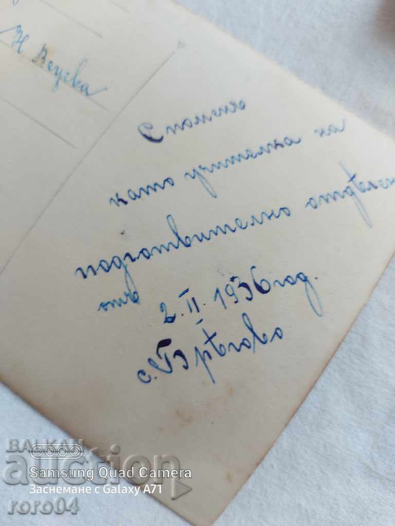 ΜΠΡΕΓΚΟΒΟ - 1936 - 7