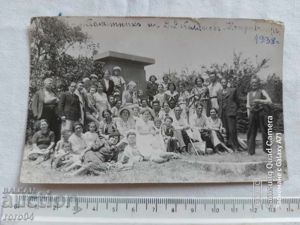 KOPRIVSCHITSA - 1938 with price 14.99 BGN | € 7.66 KOPRIVSCHITSA - 1938 with price 14.99 BGN | € 7.66