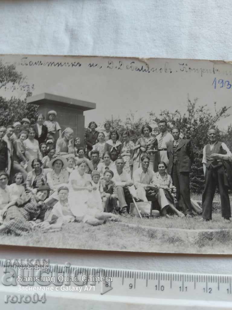 Аукцион КОПРИВЩИЦА - 1938 г.
