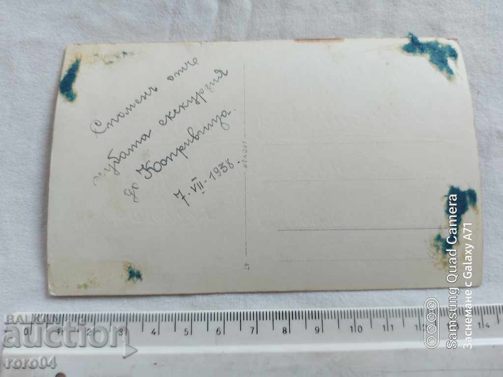 KOPRIVSCHITSA - 1938 - 6 KOPRIVSCHITSA - 1938 - 6