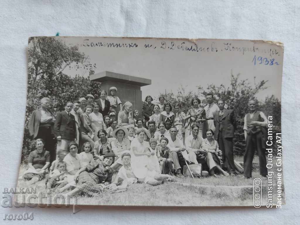 КОПРИВЩИЦА - 1938 г.