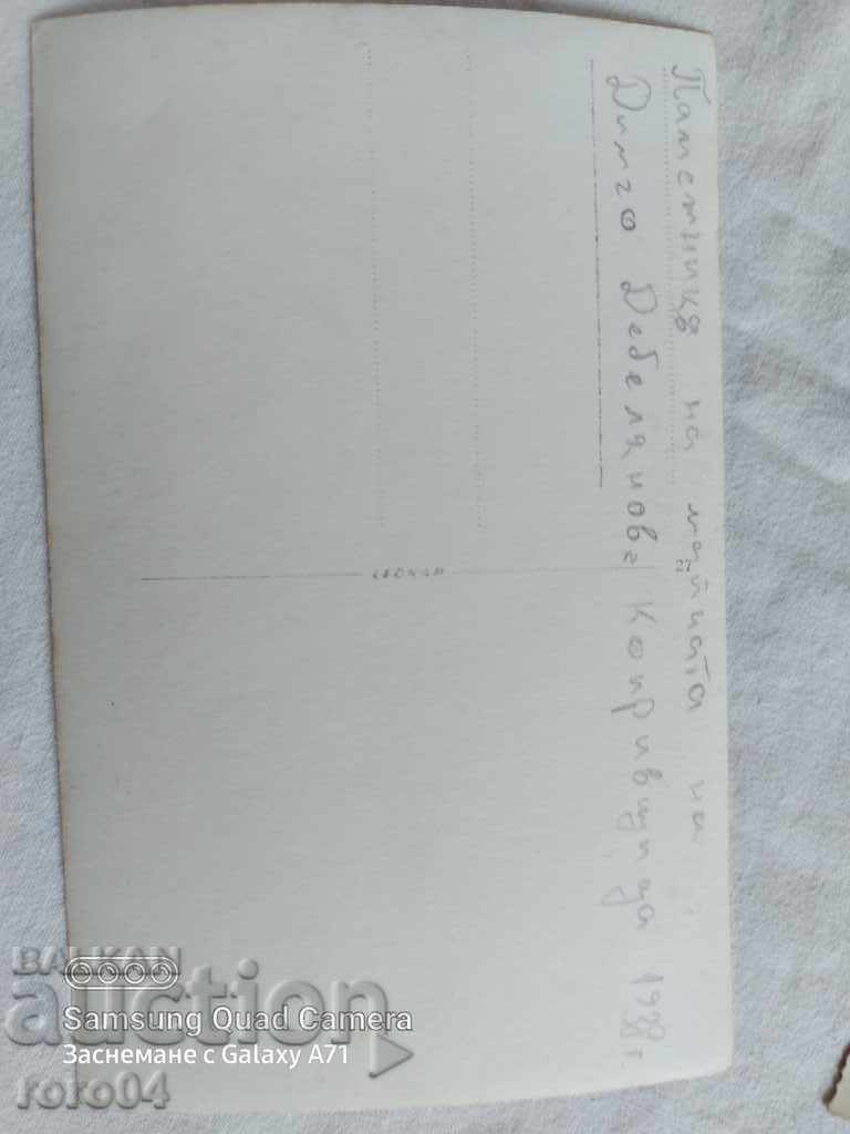 KOPRIVSCHITSA - 1938 - 6 KOPRIVSCHITSA - 1938 - 6