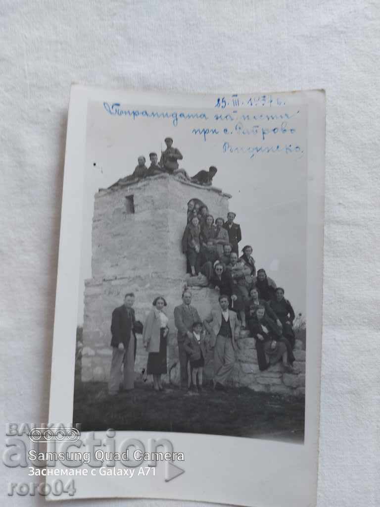 RABROVO - VIDINSKO - 1937 with price € 7.99 | 15.63 BGN