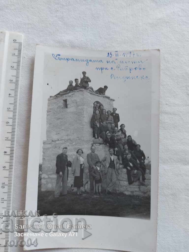 Auction RABROVO - VIDINSKO - 1937 Auction RABROVO - VIDINSKO - 1937