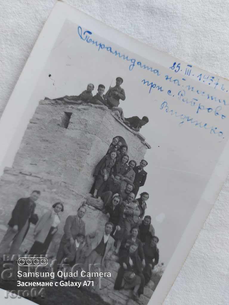 RABROVO - VIDINSKO - 1937 - 7 RABROVO - VIDINSKO - 1937 - 7