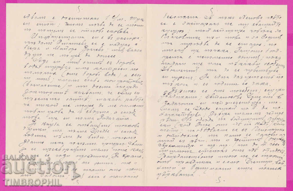 Auction 265383 / Vratsa 1926 - 6th Bdina Infantry Regiment Auction 265383 / Vratsa 1926 - 6th Bdina Infantry Regiment