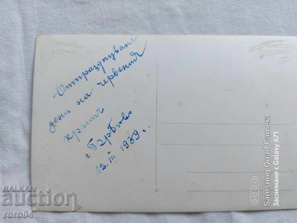 BREGOVO - DAY OF THE RED CROSS - 1939 - 6 BREGOVO - DAY OF THE RED CROSS - 1939 - 6