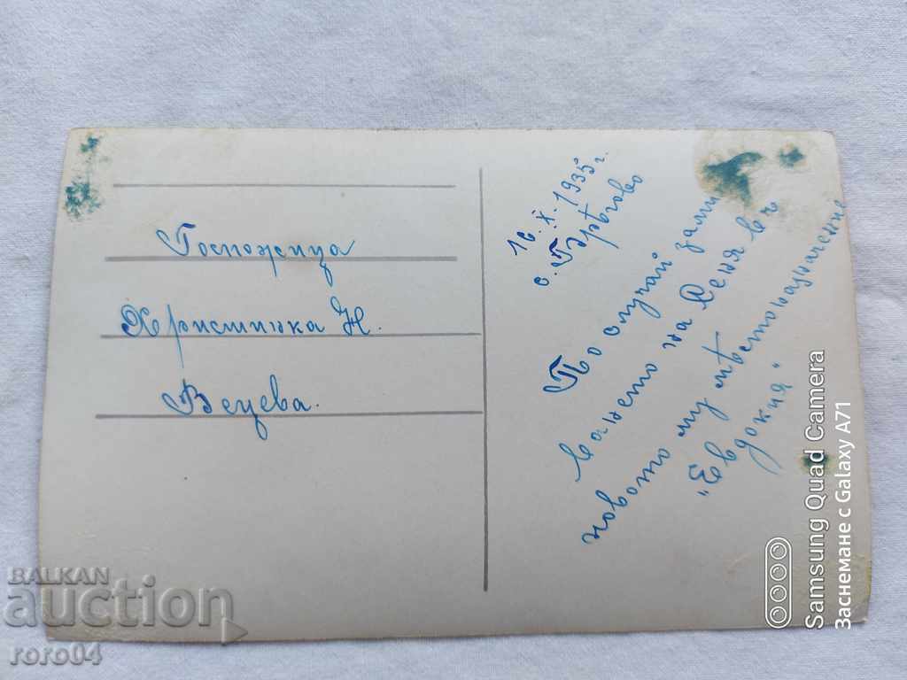 BREGOVO - 1935 - 6 BREGOVO - 1935 - 6