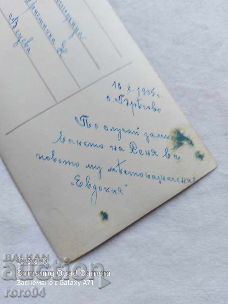 BREGOVO - 1935 - 7 BREGOVO - 1935 - 7