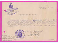 265393 / Oryahovo 1946 - Oryahovo city administration