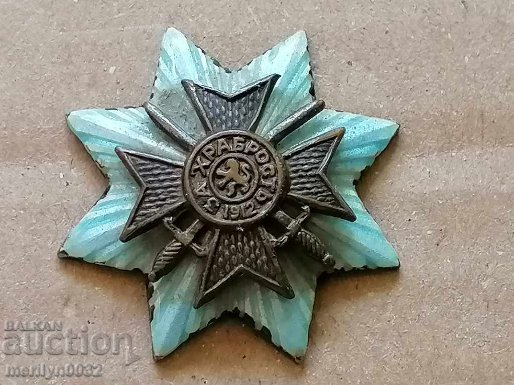 Cross Order for COURAGE miniature Balkan War 1912 with price 129.00 BGN | € 65.96 Cross Order for COURAGE miniature Balkan War 1912 with price 129.00 BGN | € 65.96