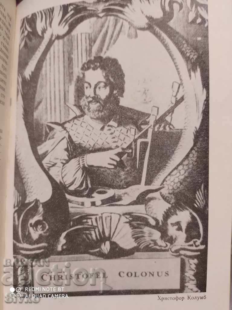 Christopher Columbus Diaries, many illustrations - 6 Christopher Columbus Diaries, many illustrations - 6