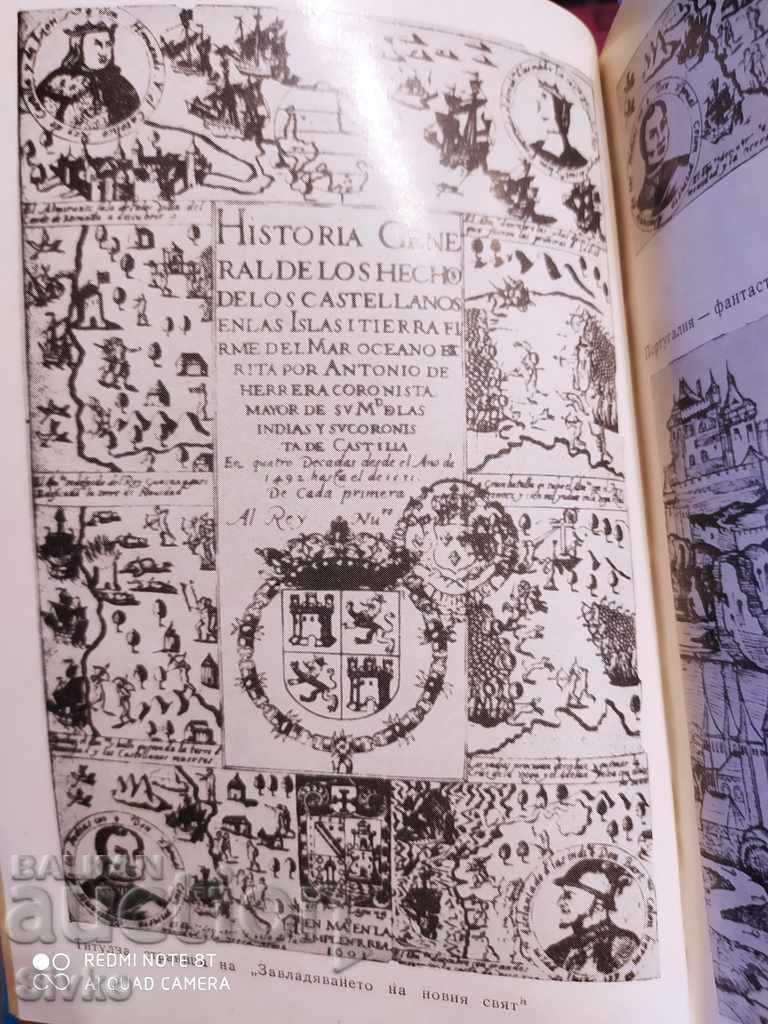 Christopher Columbus Diaries, many illustrations - 7 Christopher Columbus Diaries, many illustrations - 7