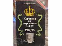 Coroana arborelui otrăvitor 1914-1916 Egor Ivanov prima ediție