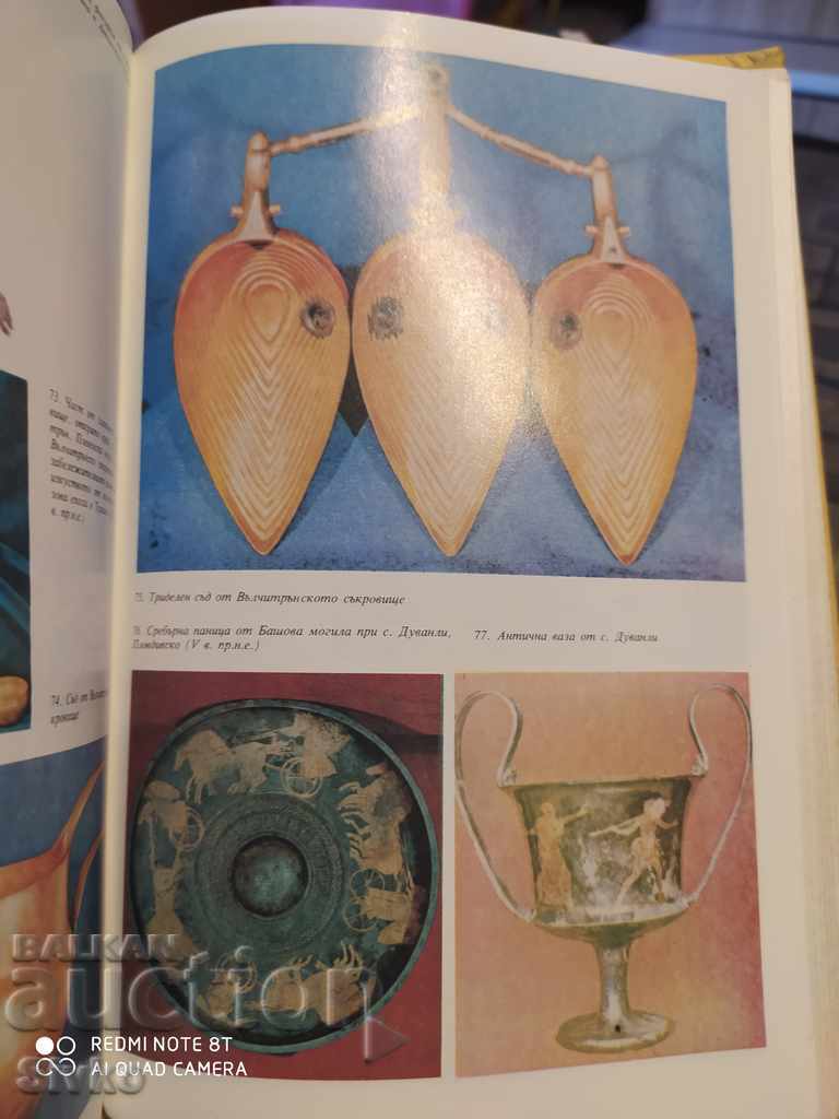 Short historical guide Old World lots of pictures with price 4.99 BGN | € 2.55 Short historical guide Old World lots of pictures with price 4.99 BGN | € 2.55