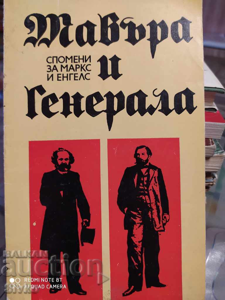Maurul și generalul - amintiri ale lui Marx și Engels