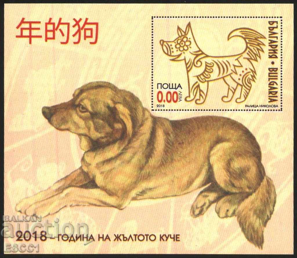Bloc de suveniruri Anul câinelui 2018 din Bulgaria