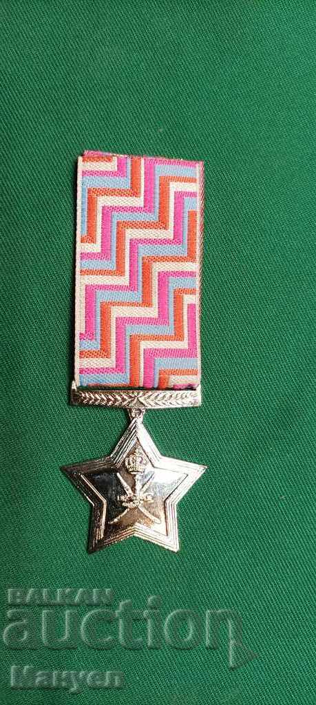 Vând o medalie rară Oman - 25 de ani de independență.