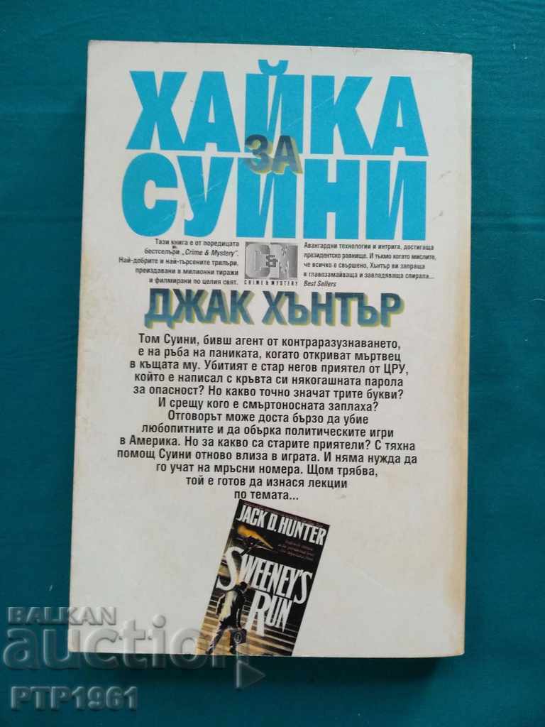 o carte cu preț € 1.00 | 1.96 BGN