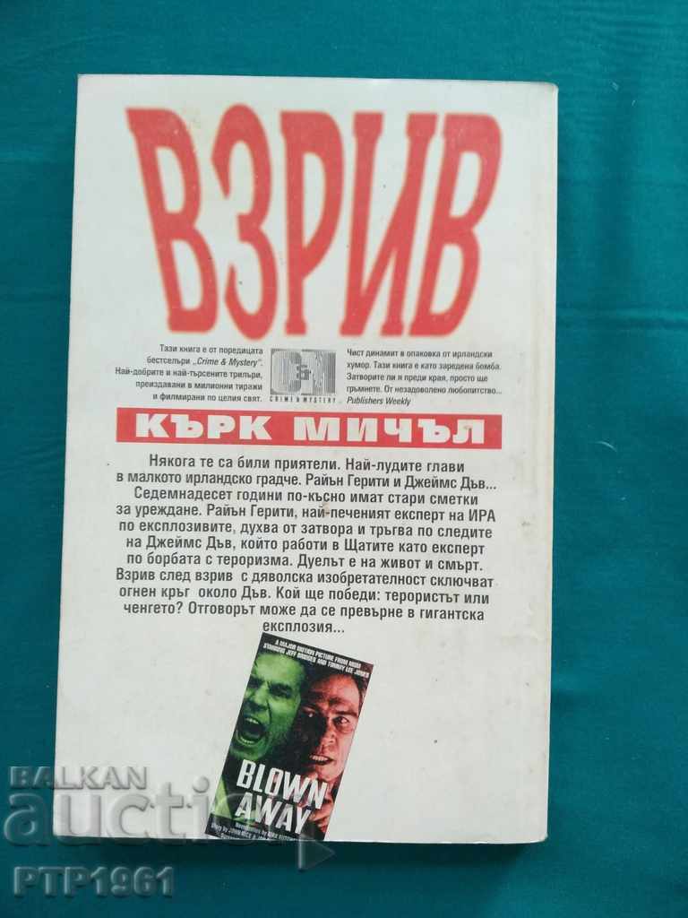 a book with price € 1.02 | 1.99 BGN a book with price € 1.02 | 1.99 BGN