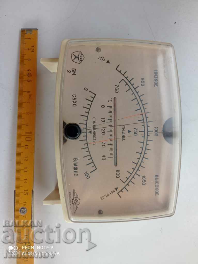 Auction  Hydrometer from Soc Made in the USSR