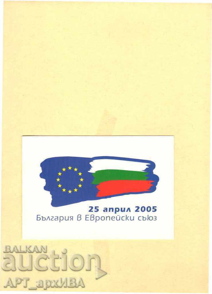 Poștă card - Bulgaria în UE!