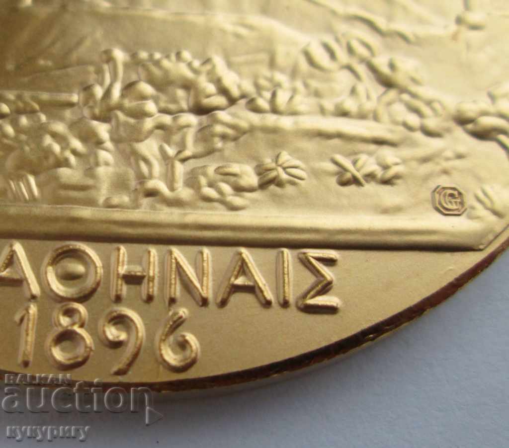 Δημοπρασία Σπάνια Ολυμπιακή πινακίδα μετάλλιο Ολυμπιάδα Αθήνα 1896 Δημοπρασία Σπάνια Ολυμπιακή πινακίδα μετάλλιο Ολυμπιάδα Αθήνα 1896