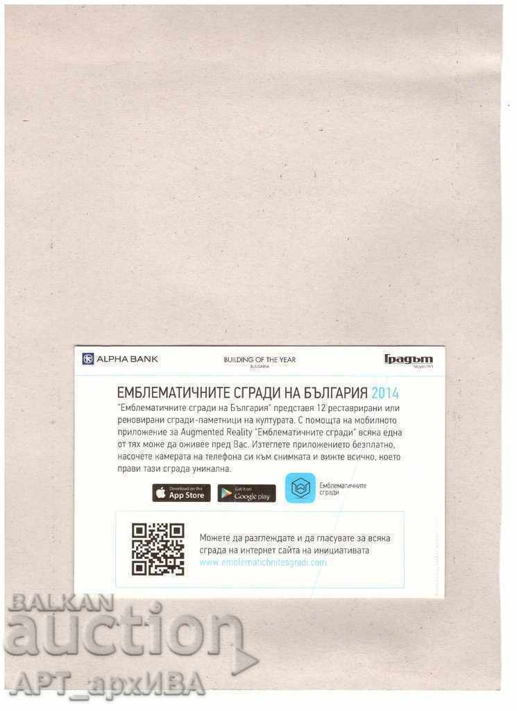 Mail card - emblem. buildings in BG, Aprilov High School. with price 2.50 BGN | € 1.28 Mail card - emblem. buildings in BG, Aprilov High School. with price 2.50 BGN | € 1.28