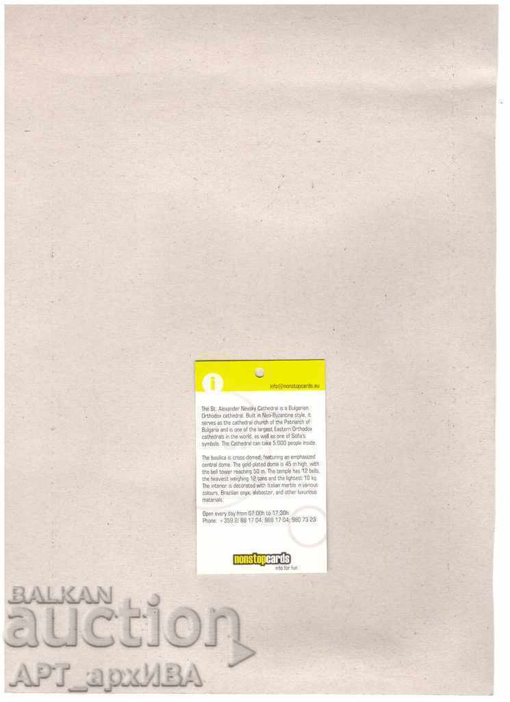 9 pcs. small cards - landmarks in BG. with price 4.50 BGN | € 2.30 9 pcs. small cards - landmarks in BG. with price 4.50 BGN | € 2.30