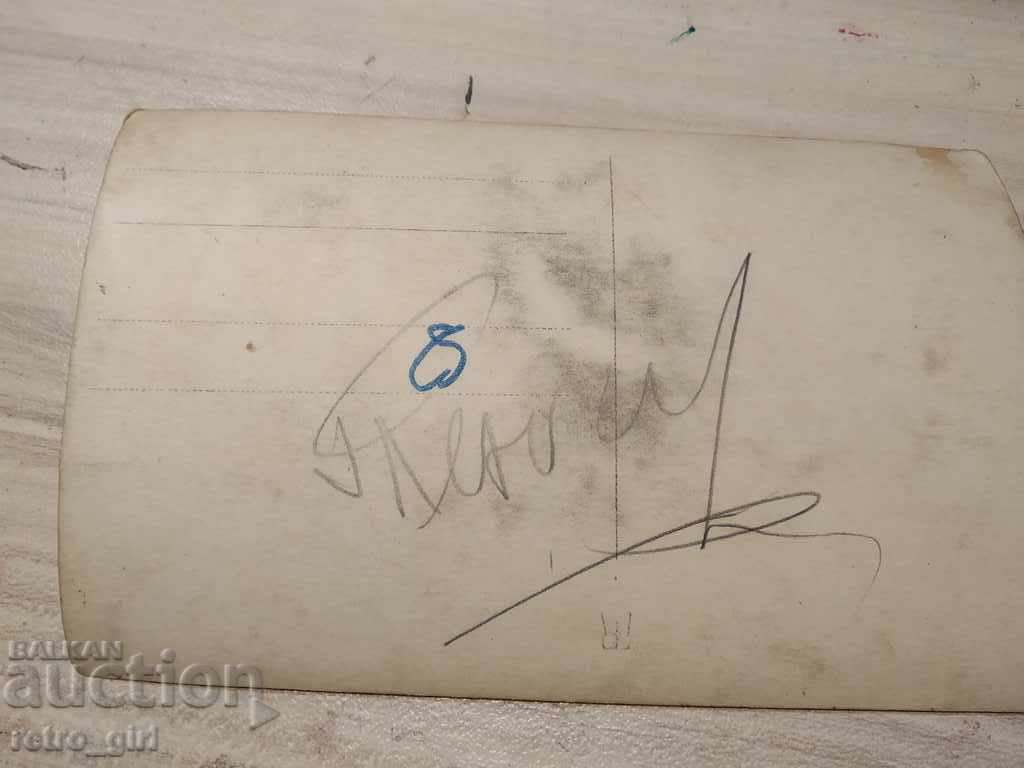 I am selling a postcard! with price 1.40 BGN | € 0.72 I am selling a postcard! with price 1.40 BGN | € 0.72