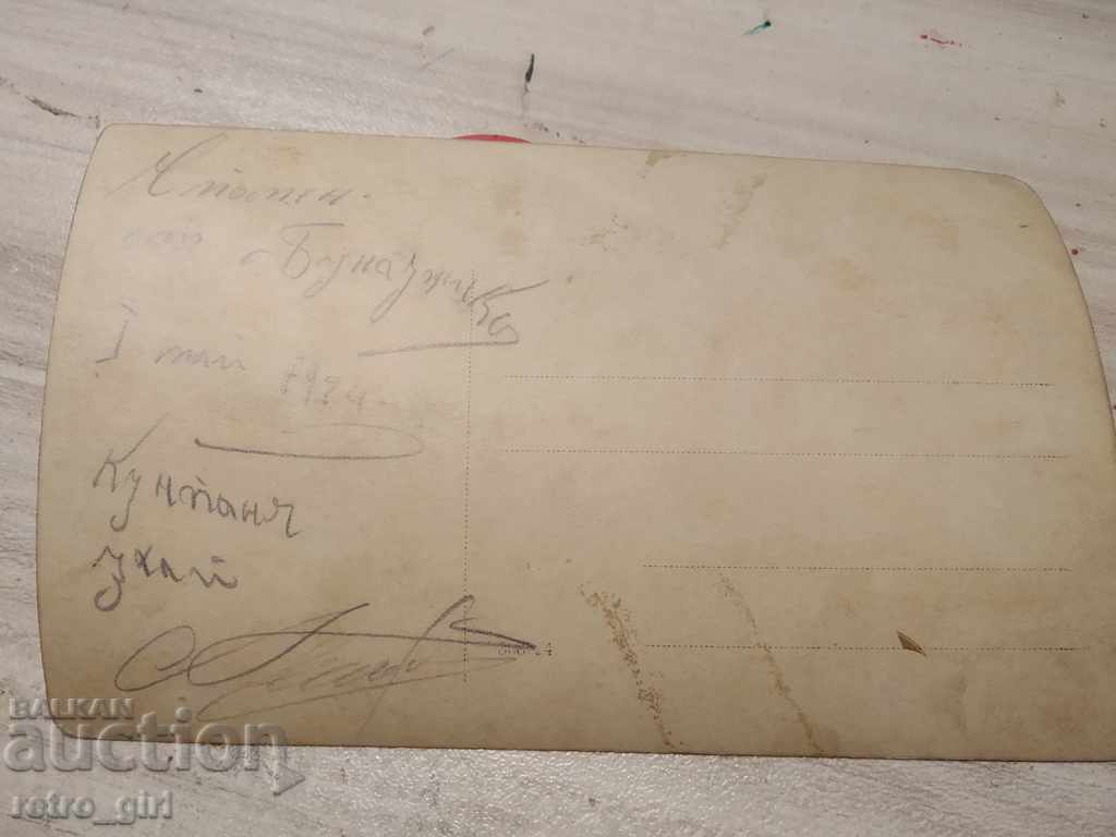 Πουλάω μια ταχυδρομική κάρτα! με τιμή 1.40 BGN | € 0.72 Πουλάω μια ταχυδρομική κάρτα! με τιμή 1.40 BGN | € 0.72