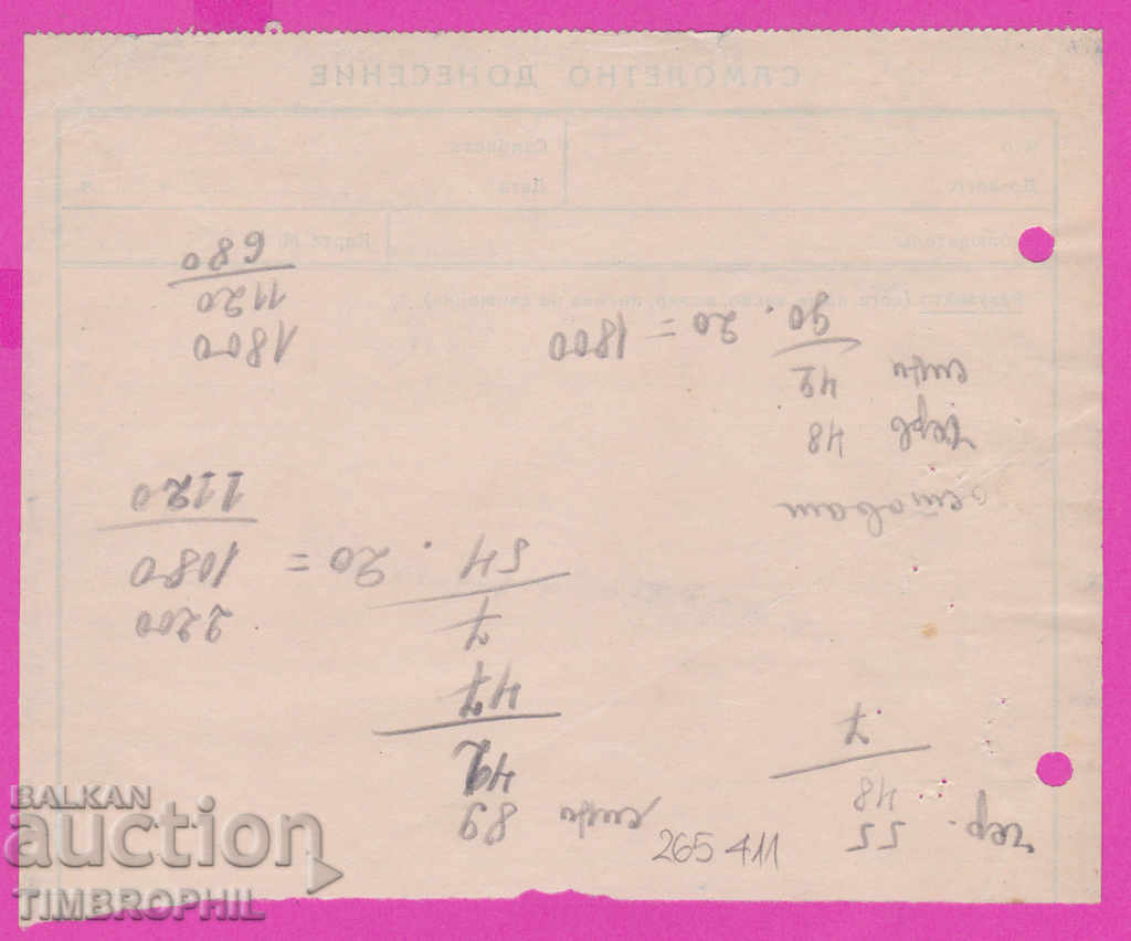 Auction 265411 / Aircraft report - blank form Auction 265411 / Aircraft report - blank form