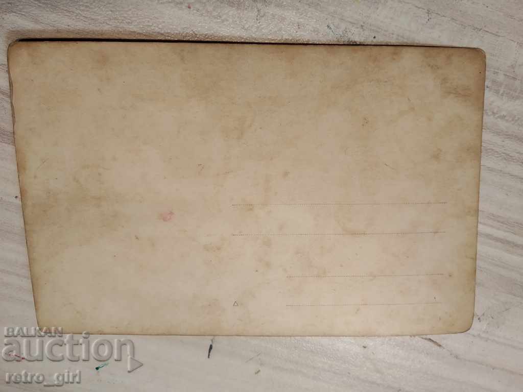 I am selling a postcard! with price 3.40 BGN | € 1.74 I am selling a postcard! with price 3.40 BGN | € 1.74