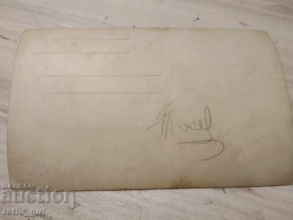 I am selling a postcard! with price 1.40 BGN | € 0.72 I am selling a postcard! with price 1.40 BGN | € 0.72