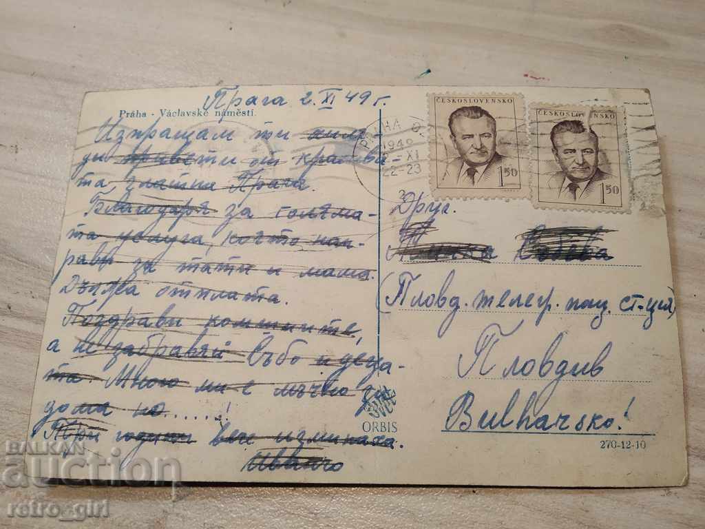 I am selling a postcard! with price 1.40 BGN | € 0.72 I am selling a postcard! with price 1.40 BGN | € 0.72