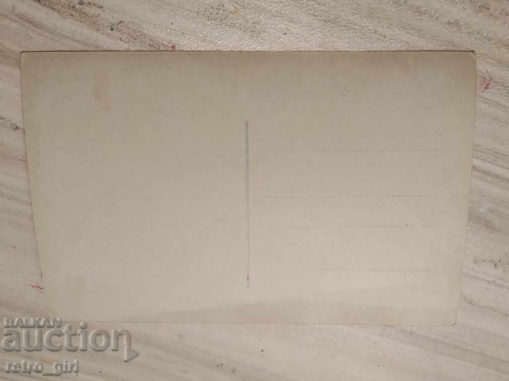 I am selling a postcard! with price 1.40 BGN | € 0.72 I am selling a postcard! with price 1.40 BGN | € 0.72