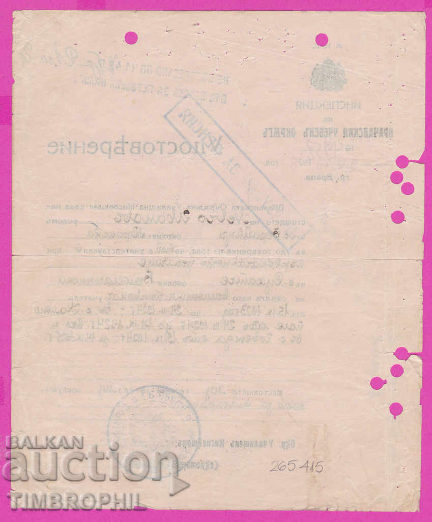 Licitație 265415/1928 Vratsa - Inspecția districtului educațional Vratsa