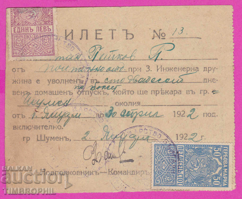 265444/1922 Shumen Εθνόσημο 3 Γραμματόσημα