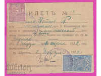 265444 / 1922 Шумен Гербови Марки 3 инж. дружина