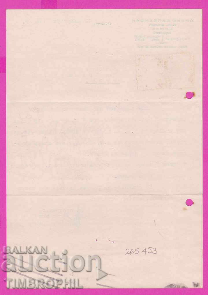 Auction 265453 / Yonko Balkanski Sofia 1943 - Theater "Royal" Ruse Auction 265453 / Yonko Balkanski Sofia 1943 - Theater "Royal" Ruse