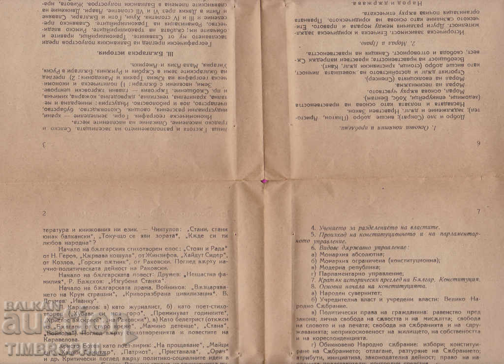 Auction 265469/1922 Appendix №3 of the Military Journal Auction 265469/1922 Appendix №3 of the Military Journal