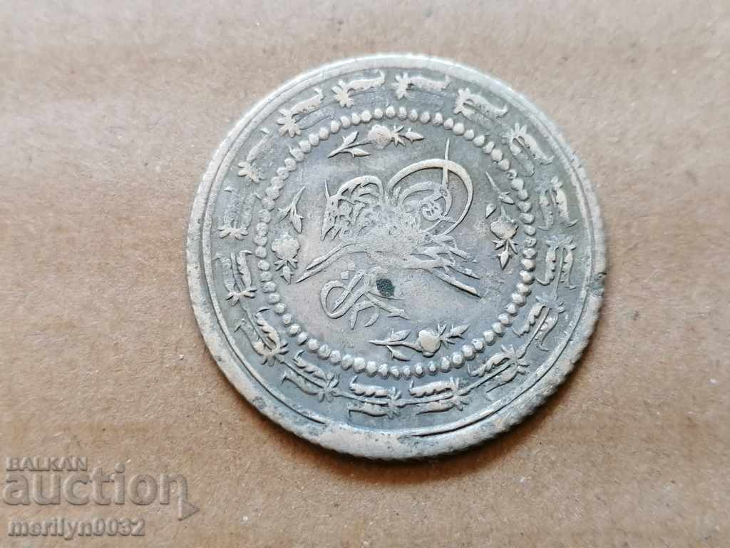 Турска сребърна монета 6.2 грама сребро 465/1000 Махмуд 2-ри